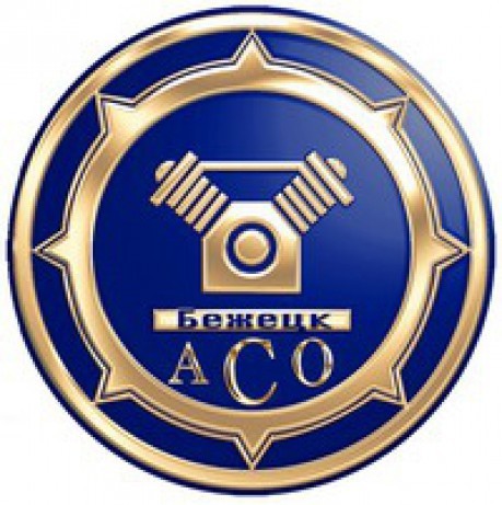 Бежецкий завод АСО